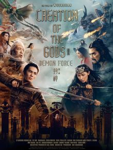image: Creation of the Gods 2 : Demon Force
