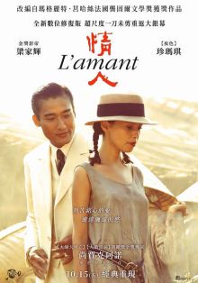 L'amant image: L'amant