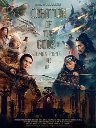 image: Creation of the Gods 2 : Demon Force