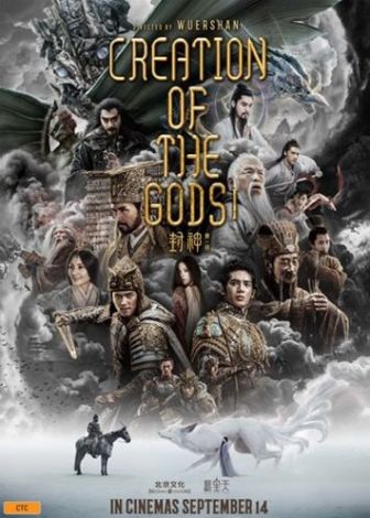 image: Creation of the Gods I : Kingdom of Storms
