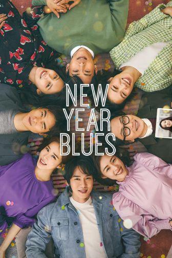 image: New Year Blues