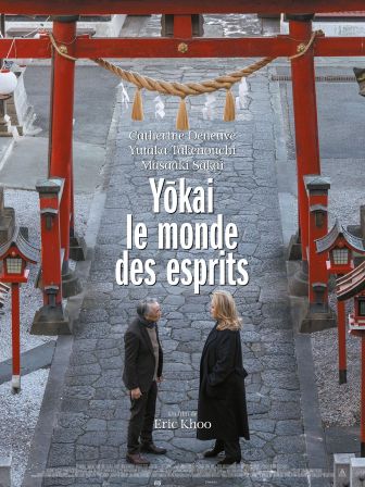 image: Yokai - Le monde des esprits