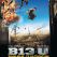 Banlieue 13 : ultimatum