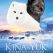 Kina & Yuk : renards de la banquise