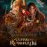 Le seigneur des anneaux : La guerre des Rohirrim