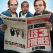 Les trois frères, le retour