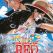 One Piece Film : Red
