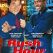 Rush Hour
