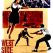 West Side Story